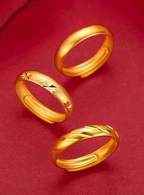 金店同款古法沙金素圈磨砂光面可调节戒指男女亮面仿金色对戒子