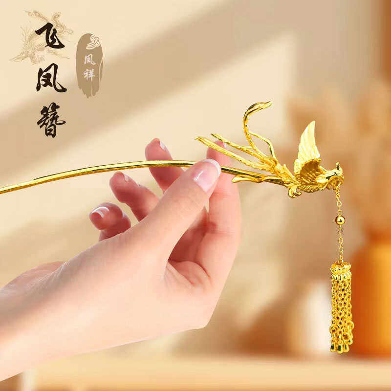 金店同款沙金凤凰发簪古风秀禾汉服步摇流苏仿金簪子头饰凤钗婚嫁