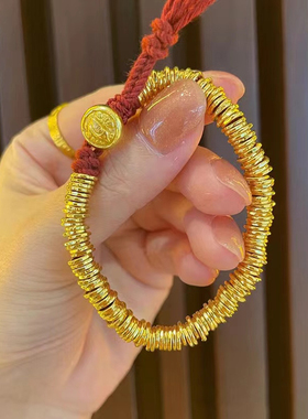 金店同款金色沙金仿真盘缠手串钱币垂纹手链编绳男女款手链送礼