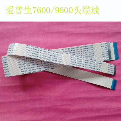 爱普生7600打印机9600头缆线绘图仪喷头线打印头信号排线一套两条
