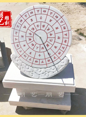 朋艺中式手工雕刻汉白玉日晷