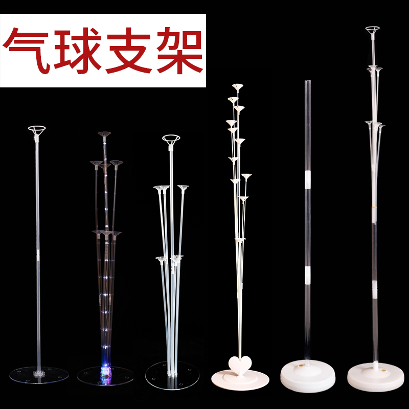 气球支架桌飘生日桌面婚礼活动