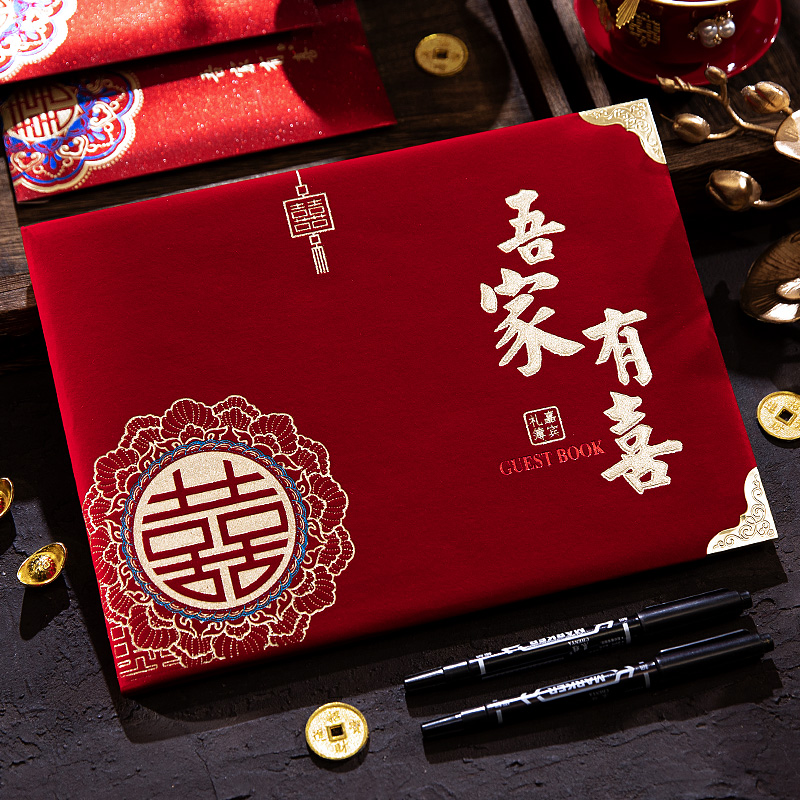 结婚礼金簿人情礼簿账本礼单记账本礼薄签到礼账婚礼婚庆用品大全