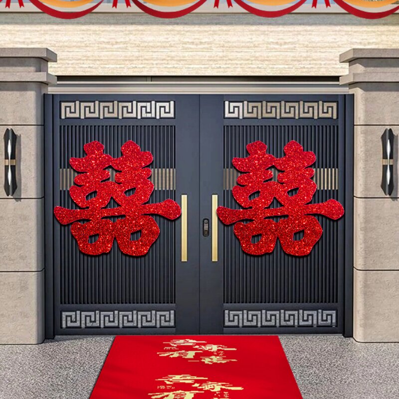 大门喜字贴结婚布置婚房装饰图片