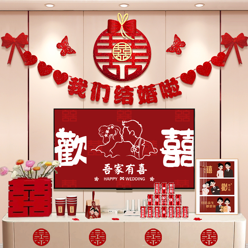 婚房电视背景墙装饰拉花