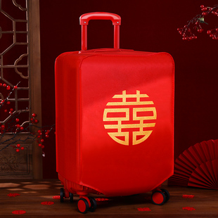 皮箱防尘袋拉杆箱红色双喜罩子陪嫁婚庆用品 行李箱保护套结婚密码