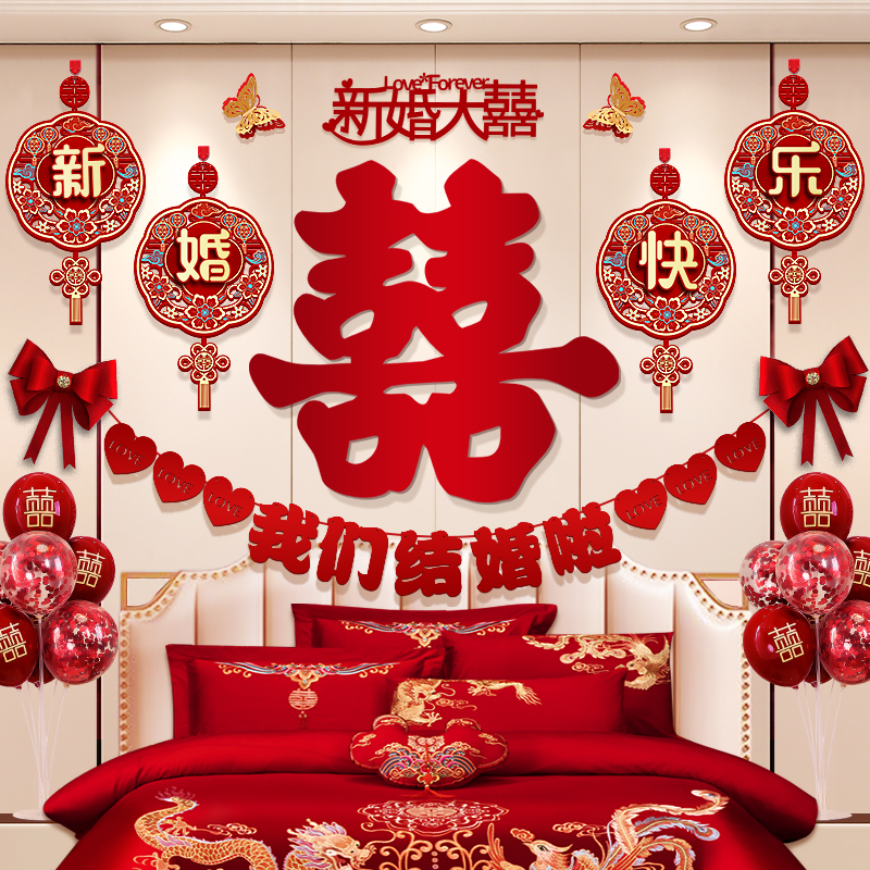 【床头装饰】主卧婚房套装