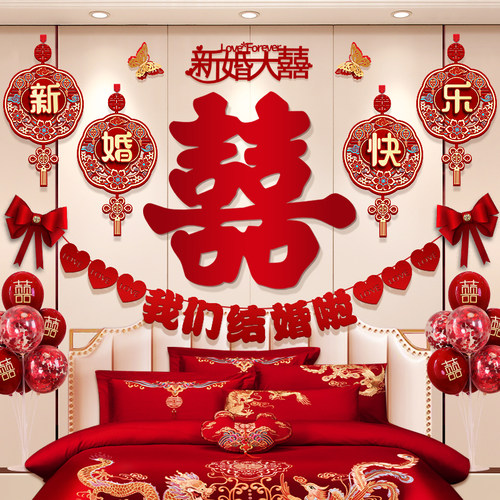 【床头装饰】主卧婚房套装