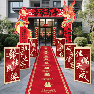 结婚农村院子婚庆路引订婚宴场景婚礼庭院布置户外路引牌指示拱门