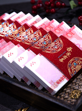 彩礼现金封条万元捆钱结婚钱套喜字红包订婚聘礼礼金绑钱喜钱扎带