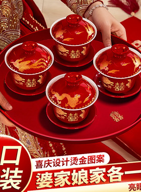 改口茶杯套装四个敬茶杯结婚一对红色婚庆婚礼陪嫁碗筷茶具用品