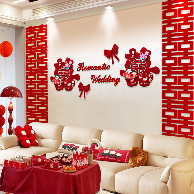 背景墙装饰结婚客厅沙发婚房布置套装男方女方新房拉花婚礼用品,节庆用品/礼品,拉花,淘宝优惠券,粉丝福利购,淘宝优惠卷