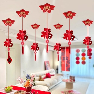 新年福字拉花红色装饰挂件客厅吊顶马年2026春节装扮元旦教室布置