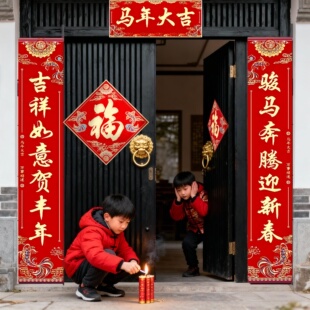 2026年马年春联对联农村大门装饰福字门贴新年春节门联新款过年