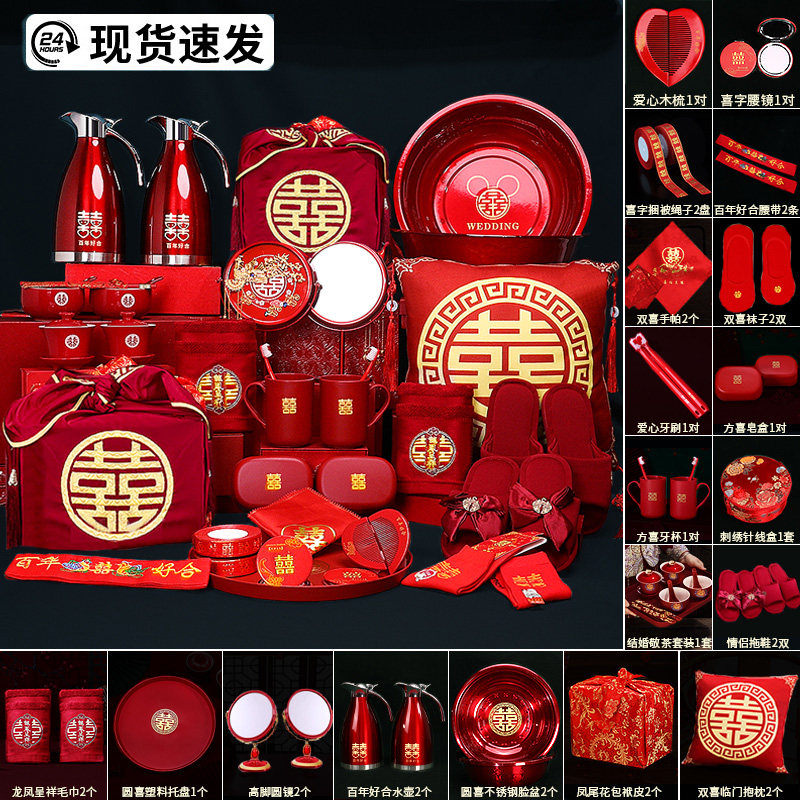 【礼盒款】陪嫁物品女方
