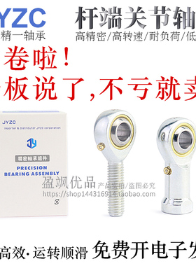 进口杆端关节轴承BNC06/01/07/02/03-PHS5/6/8/10/12-1-R/L内螺纹