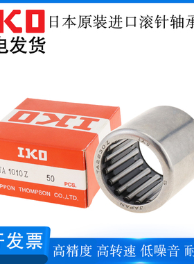 日本进口IKO滚针轴承钢TAM2930 3013 3015 3020 3025 3030 3220Z