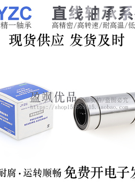 爱安特互换进口短/中型直线轴承LMMB/LMDBL-d16/20/25/30轴承钢