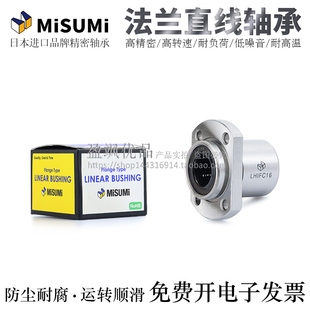 进口牵引型椭圆法兰直线轴承LHIFC 50H LHIFCM20