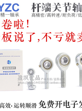 进口杆端关节轴承BNC50/51/57/52/53-POS14/16/18/20-1-R/L外螺纹