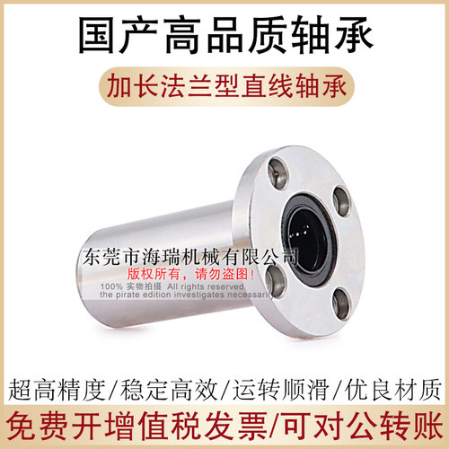 国产直线轴承LMFLUU6 8 10 12 13 16 20 25 30 35 40 50 60轴承钢