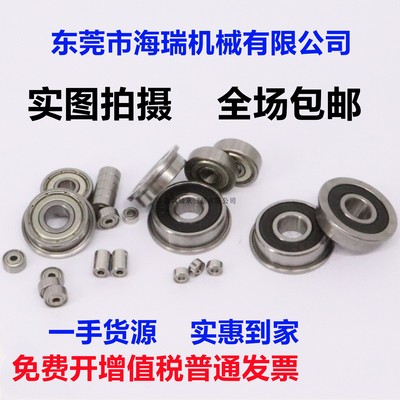 国产带法兰小径深沟球轴承C-SFL FL675 685 695 605 625 676ZZ