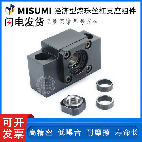 国产经济型滚珠丝杠支座组件C-BSW6 8 8S 10 10S 12 15 20 25
