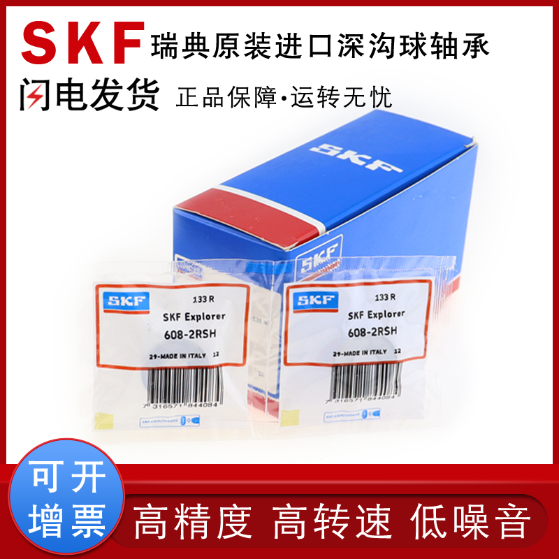 高品质进口轴承耐高温防锈