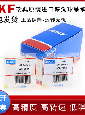 瑞典进口深沟球不锈钢耐高温轴承W603 604 605 606 607 608-2Z RS