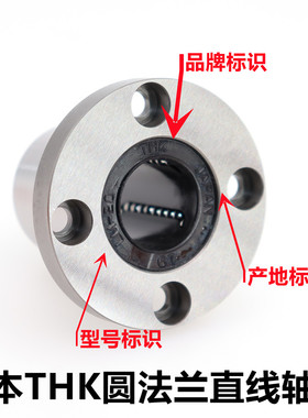 日本THK原装进口中间法兰精密直线轴承LMCF/LMCK/LMCH20LUU/MLUU
