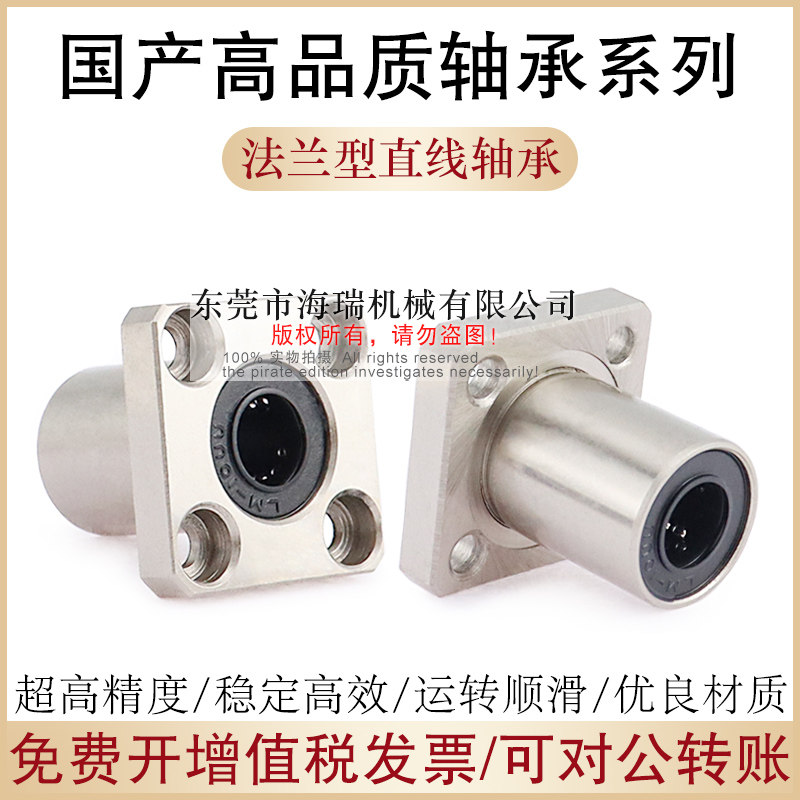 国产直线轴承LMKAUU6 8 10 12 13 16 20 25 30 35 40 50 60轴承钢,五金/工具,直线运动轴承,淘宝优惠券,粉丝福利购,淘宝优惠卷