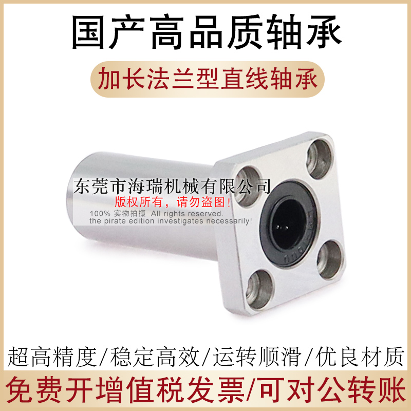 国产高品质加长法兰直线轴承KCMKL-25 30 35 40 50 60轴承钢电镀