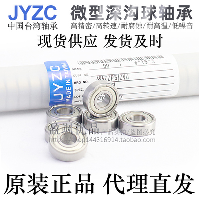 高精密微型深沟球轴承精一轴承钢