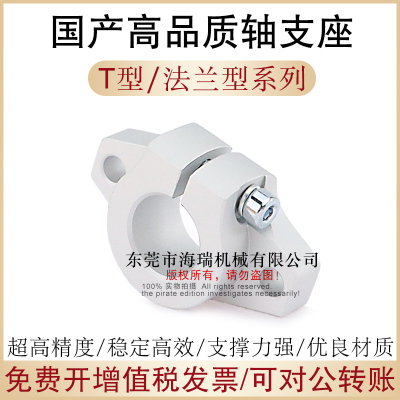 国产精密导向轴支座SHHSA-8 10 12 13 16 20 25 30 35 40 50