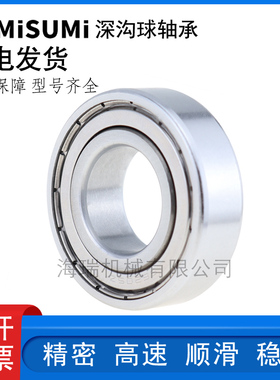 进口国产深沟球轴承C-SB6904 6905 6906 6907 6908 6909 6910ZZ