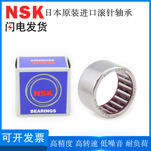日本NSK原装进口滚针轴承HK0810 BK0910 0912 1010CTFM1012轴承钢