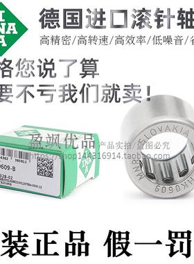 德国INA原装进口冲压滚针轴承HK2816C/2820/3012/3016TV-A/B-L271