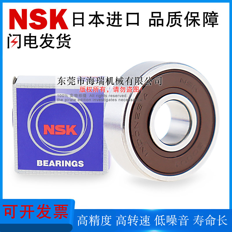 日本进口国产深沟球轴承C-B6305 6306 6307 6308 6309 6310DDU,五金/工具,深沟球轴承,淘宝优惠券,粉丝福利购,淘宝优惠卷