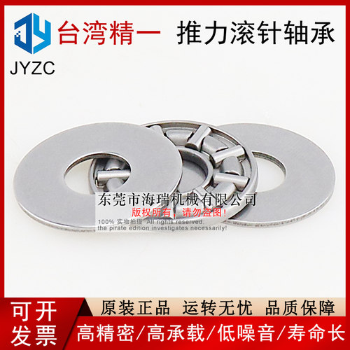 台湾JYZC进口精一推力滚针轴承BBL0414 0515 0619 0821 1024 1226
