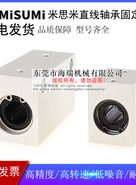 日本进口国产直线轴承固定座LHSSWF4 5 6 8 10 12 13 16 20 25 30