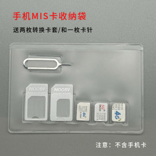 超薄sim卡套还原卡盒手机nano卡托卡槽收纳器