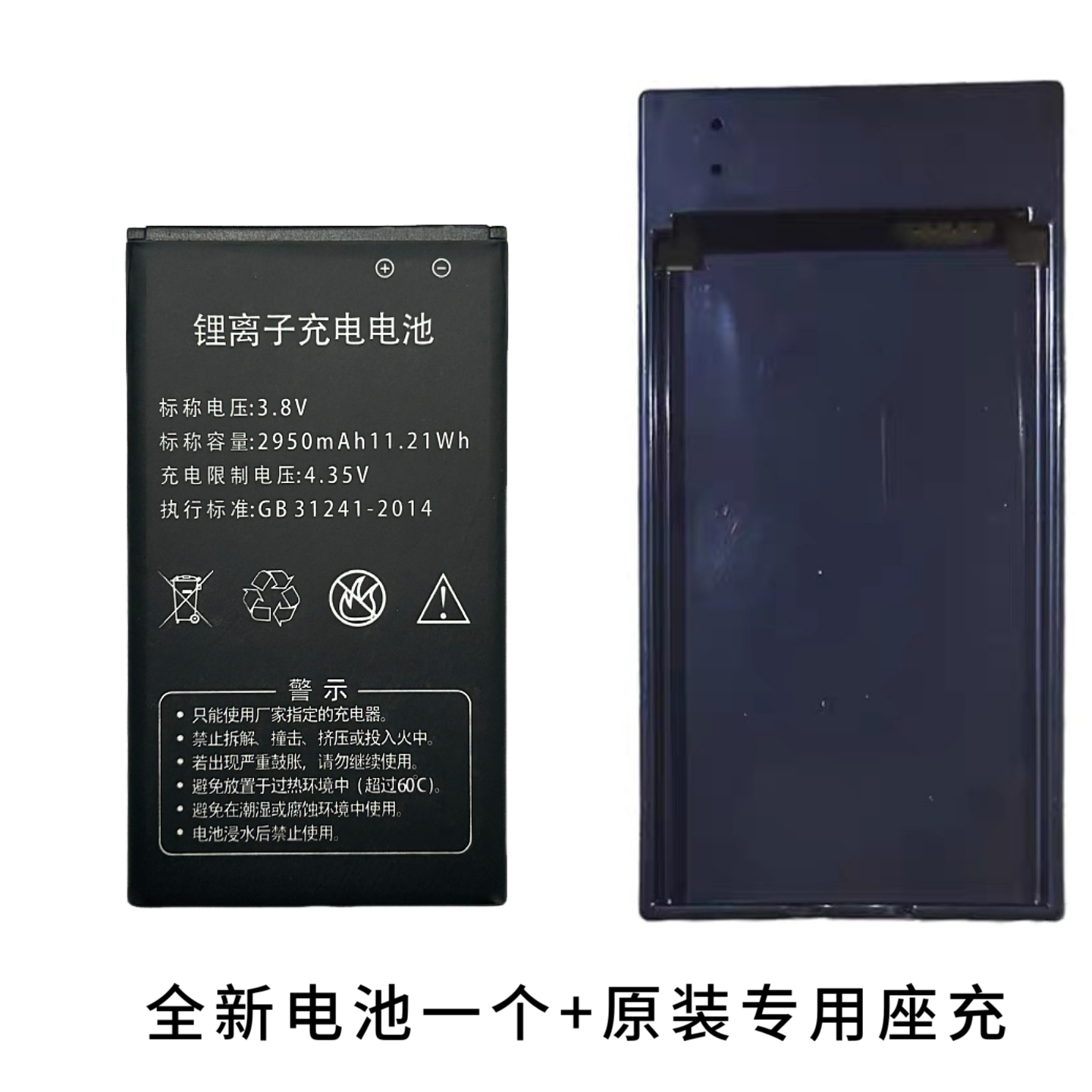 原装810主机电池2950mAh/CAC 800电池原厂充电器GB/T18287-2013