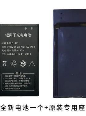 原装810主机电池2950mAh/CAC 800电池原厂充电器GB/T18287-2013