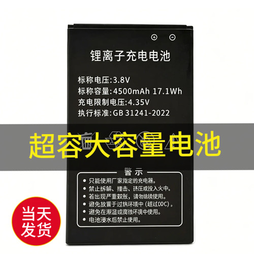 原装至尊800 主机电池 4500mAh原厂CAC810手机电池GB 31241-2022
