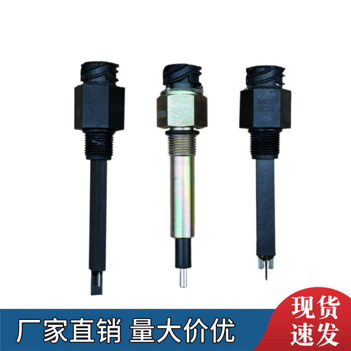 原厂东风天锦天龙大力神水位传感器副水箱感应塞水位报警器传感器