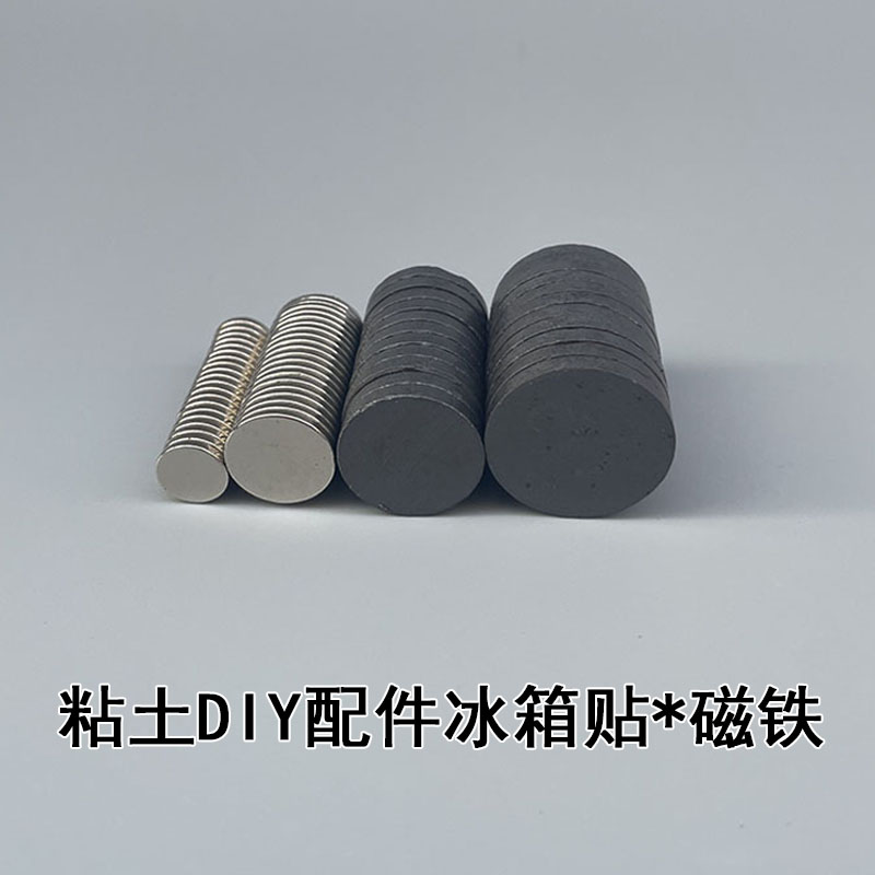 匠才才磁铁强力冰箱贴