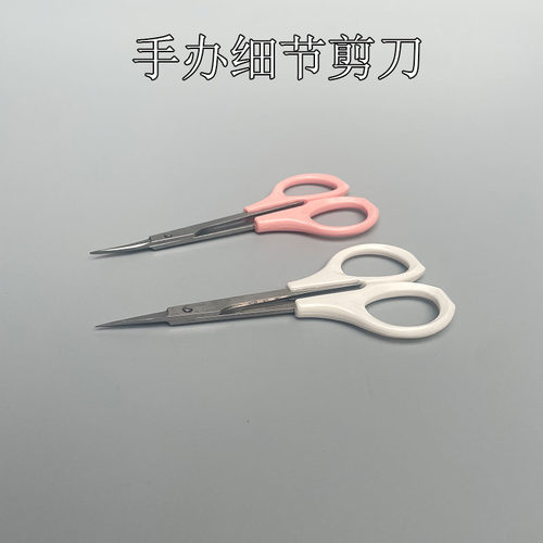 匠才才不锈钢精细剪刀