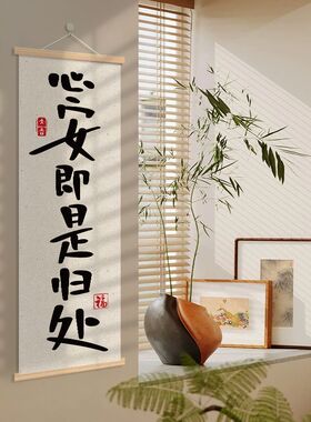 书法中式挂画禅意客厅装饰画玄关