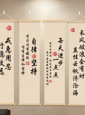 教室班级励志学习书法房自习图书