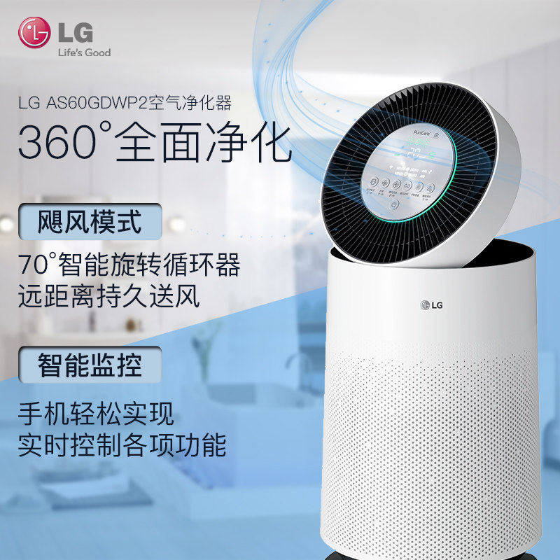 [可林艾驰电器商城空气净化,氧吧]LG进口空气净化器 家用卧室除雾霾P月销量0件仅售5399元
